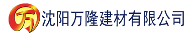 沈阳老汉影视建材有限公司_沈阳轻质石膏厂家抹灰_沈阳石膏自流平生产厂家_沈阳砌筑砂浆厂家